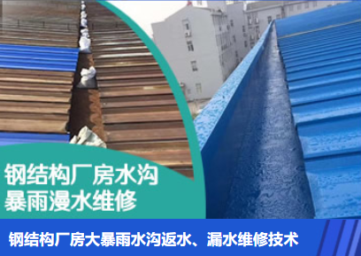 大田金属屋面防腐翻新确保金属屋面长久使用