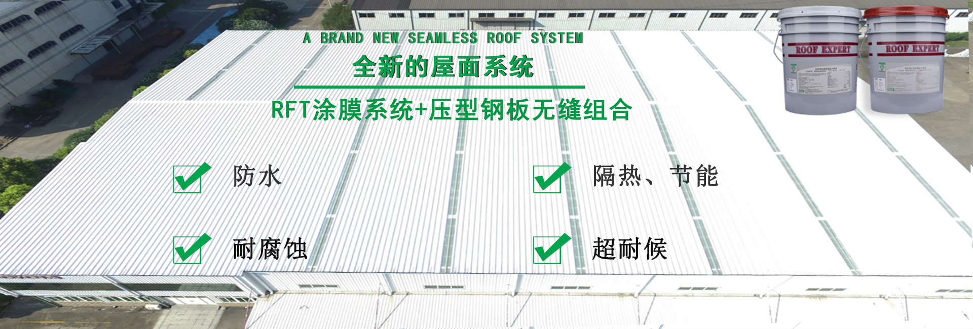 大田金属屋面防腐翻新